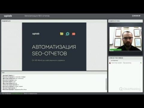 Автоматизация SEO-отчетов
