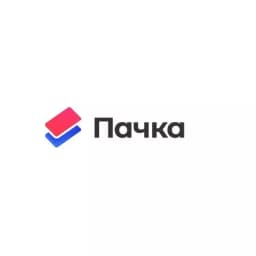 Пачка