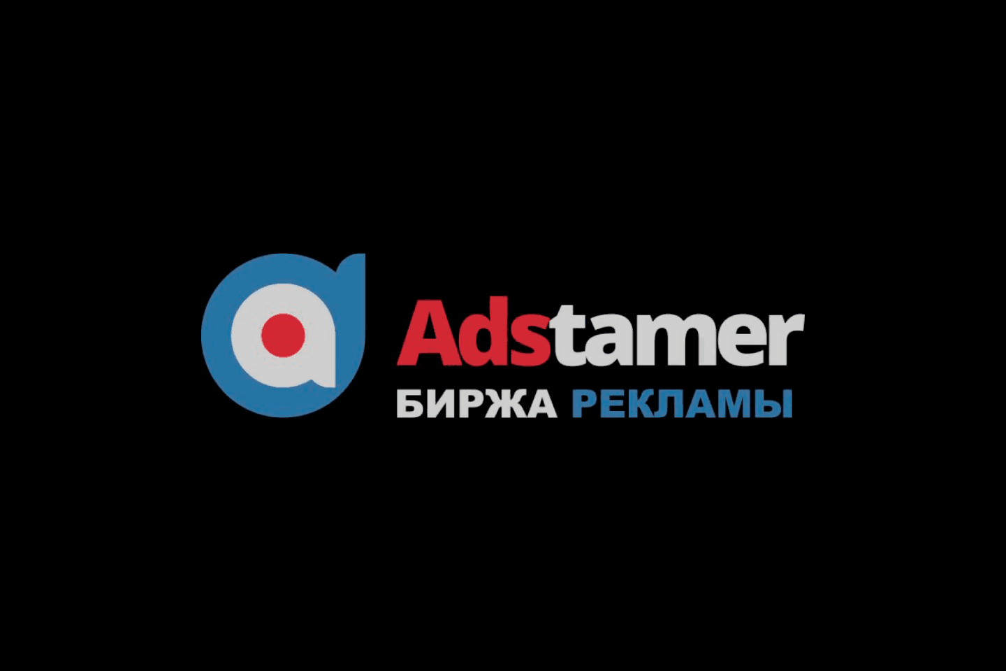 Обзор биржи Adstamer (закрылся)
