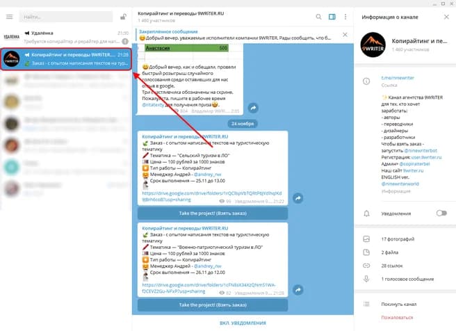 Как вернуть чат из архива в Telegram