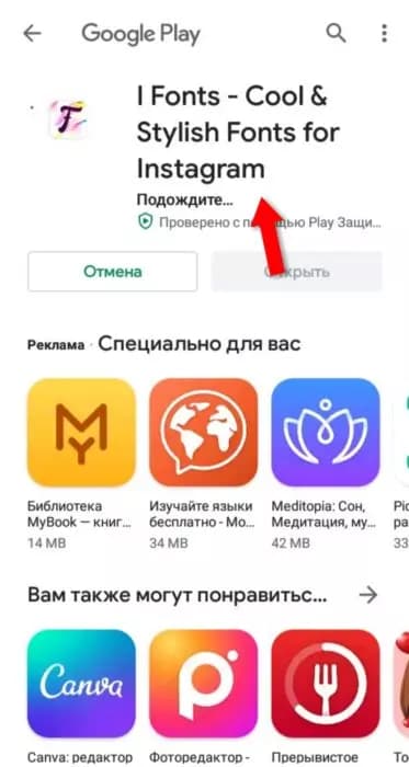 Как сделать шрифт в Инстаграме?