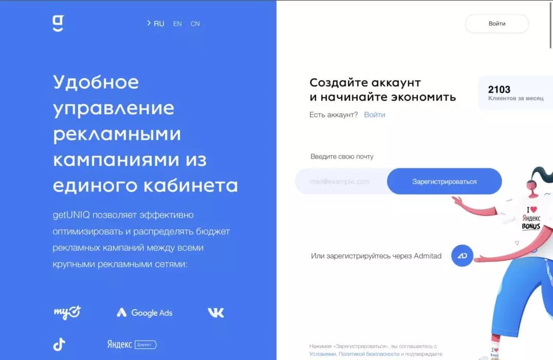 Как легально не платить НДС в mytarget