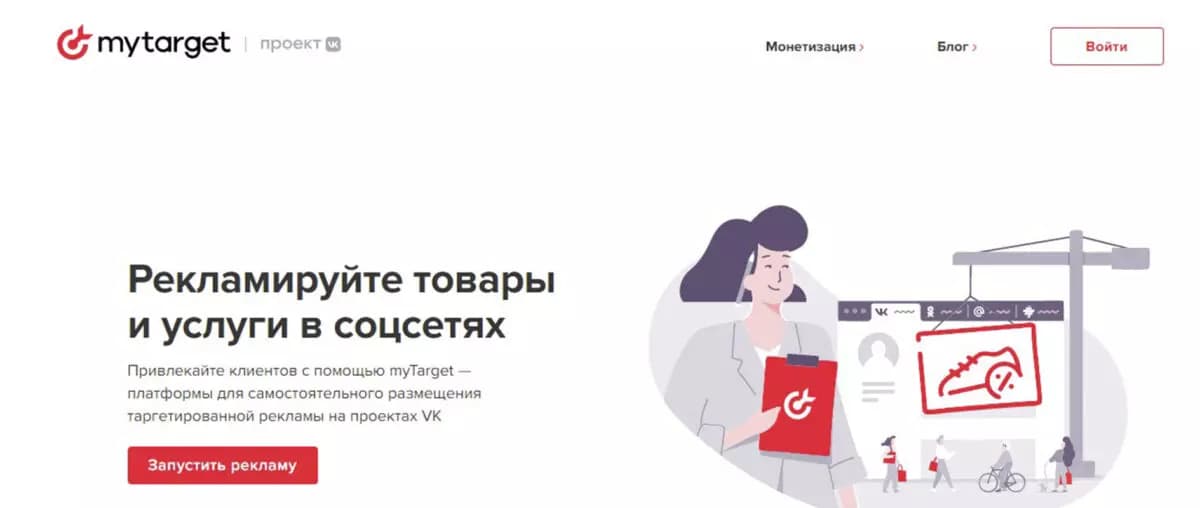 Как установить пиксель MyTarget самостоятельно
