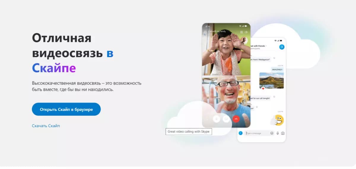 Как оплатить Skype из России в [year] году