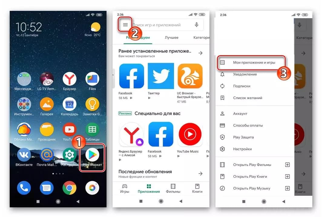 Как восстановить Viber, чтобы не потерять данные