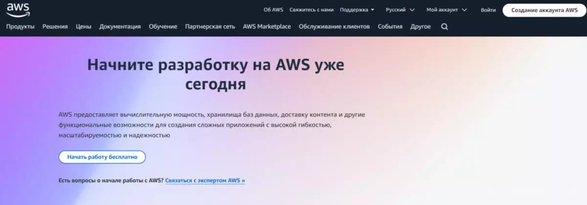 Как оплатить Amazon Aws из России в [year] году