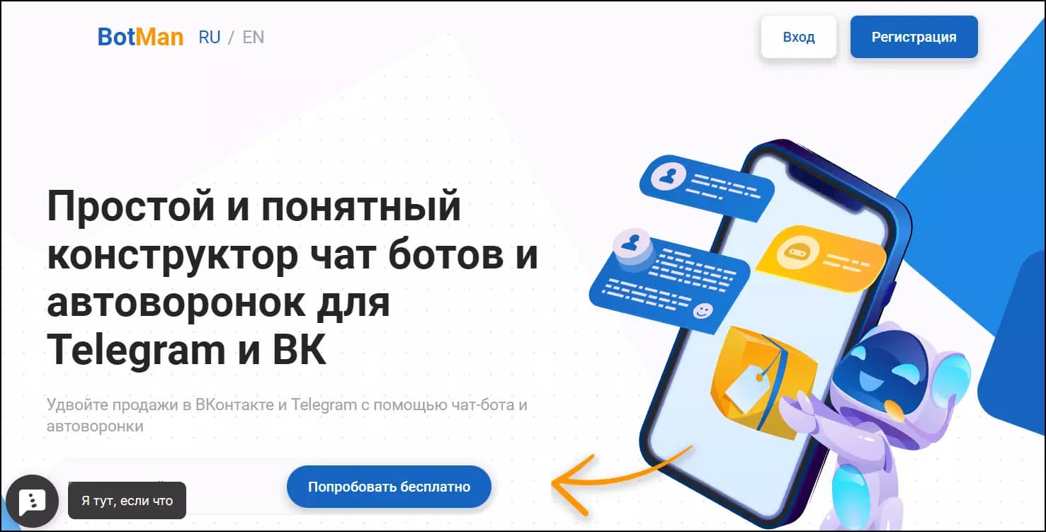 Лучшие онлайн сервисы для создания автоворонок