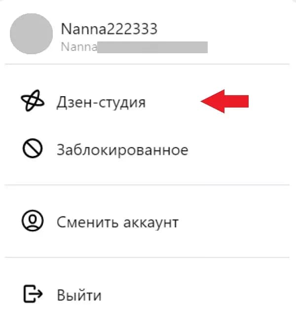 3 способа как добавить второй канал в Яндекс.Дзене