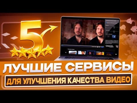 5 программ для улучшения качества видео
