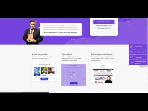 Виджеты для сайта MoClients: 6в1 + бесплатный тариф