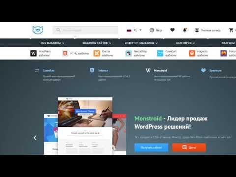 TemplateMonster краткий обзор на шаблоны