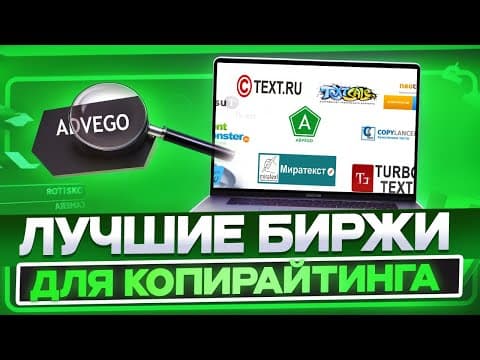 Лучшие биржи копирайтинга для заказчиков и авторов