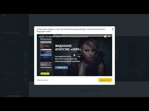 Как создать сайт из группы Вконтакте за 10 минут