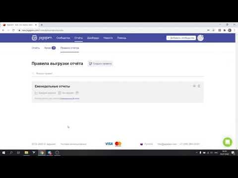 Автоматическая выгрузка отчетов