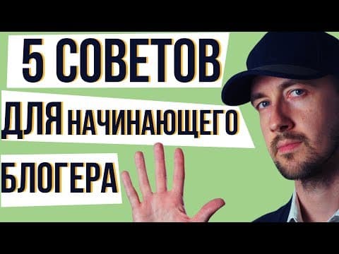 Как начать снимать видео на youtube. Как правильно начать снимать видео. Как снять отличное видео.