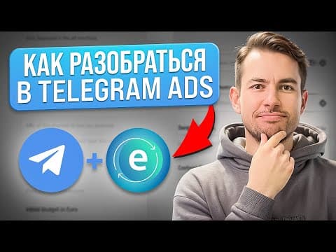 Как ЗАПУСТИТЬ и АНАЛИЗИРОВАТЬ рекламу Telegram Ads. Лучший СЕРВИС для Телеграм адс