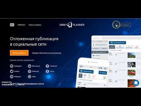 Как пользоваться SMMplanner, инструкция и отзыв