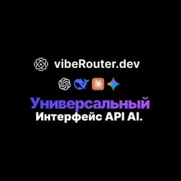VibeRouter