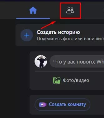 Как удалить всех друзей из Фейсбука?