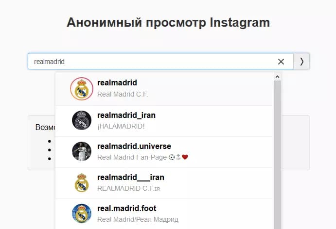 Как анонимно посмотреть Инстаграм профиль, истории и посты
