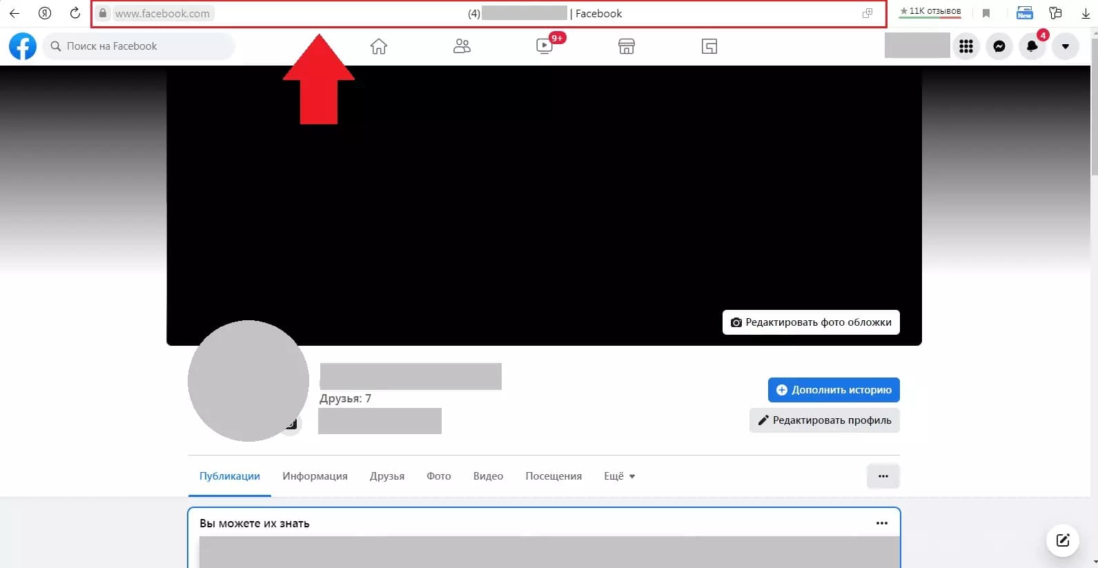 Как сделать ссылку на пост в Фейсбук?