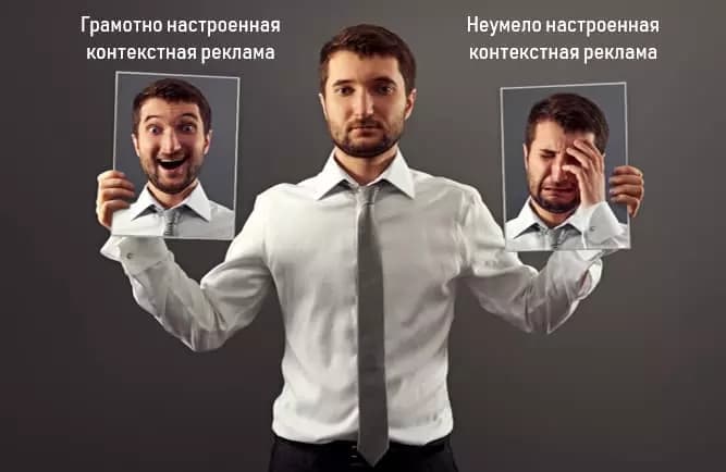 Как бизнес сливает деньги на контекстную рекламу