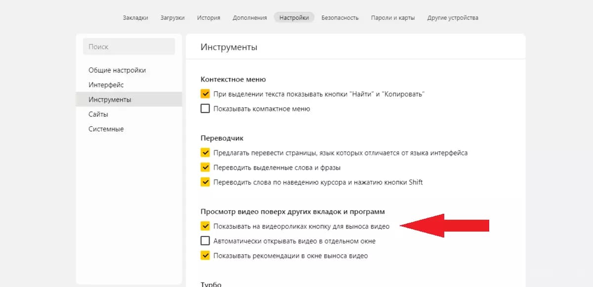Как смотреть Ютуб в фоновом режиме?