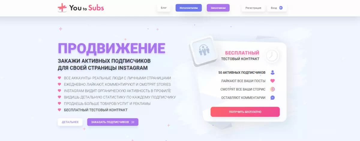 Накрутка инстаграм. Как правильно продвигать свою страницу.