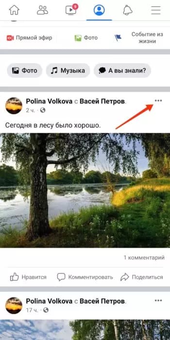 Как отметить человека в Фейсбуке на компьютере или телефоне?