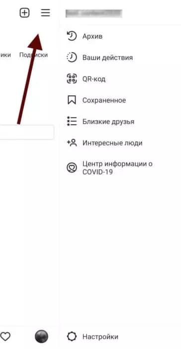 Как убрать черный инстаграм? Отключение темной темы!