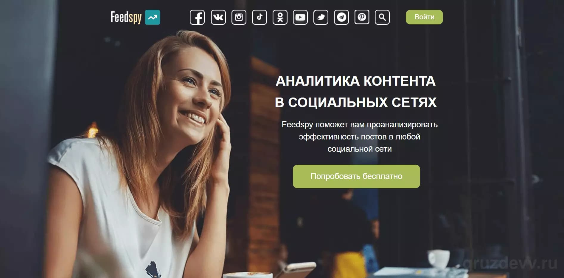 Сервисы для анализа Инстаграм аккаунтов, проверка на накрутки