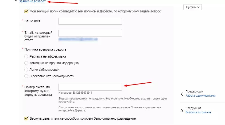 Как вывести деньги с Яндекс Директ, физическим и юридическим лицам