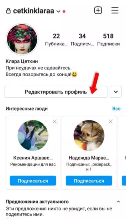 Как добавить ссылку в Инстаграм в шапке, историях и постах