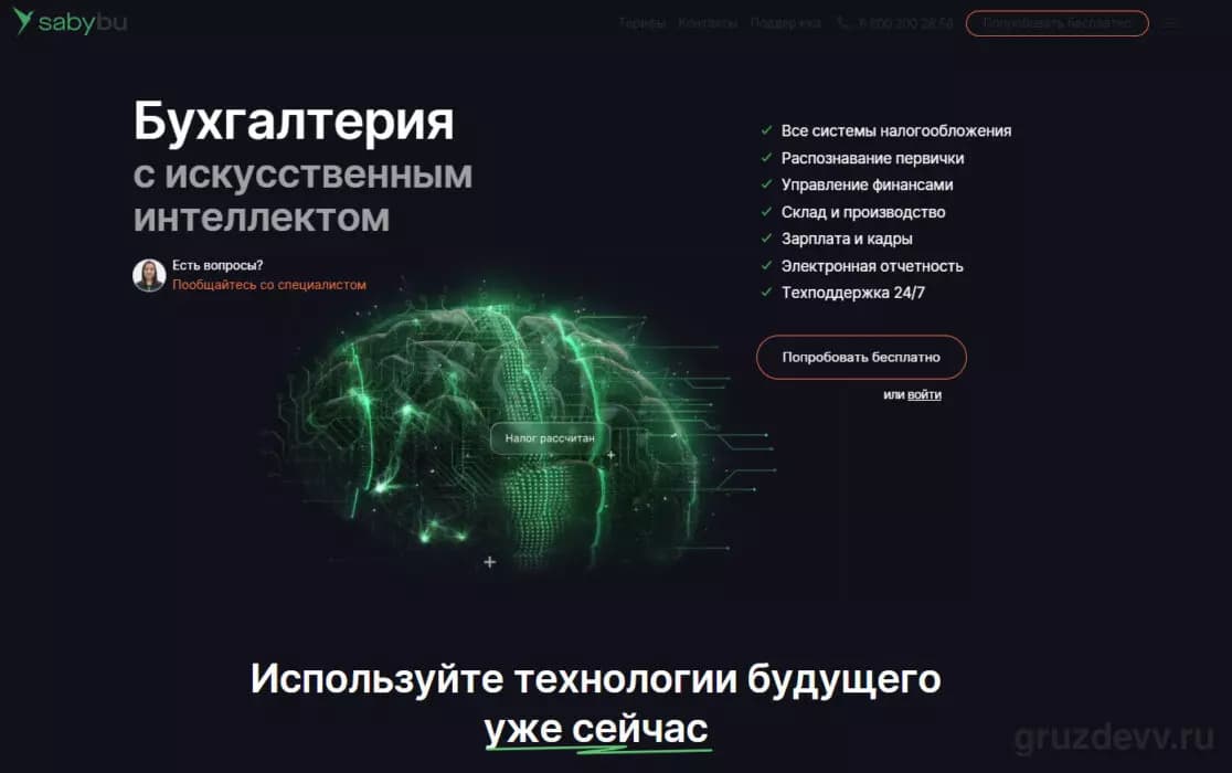 ТОП-44 лучших сервисов онлайн-бухгалтерии для ИП или ООО