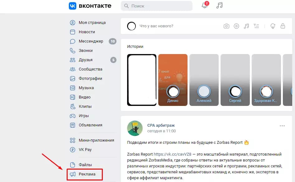 Как пополнить рекламный кабинет Вконтакте