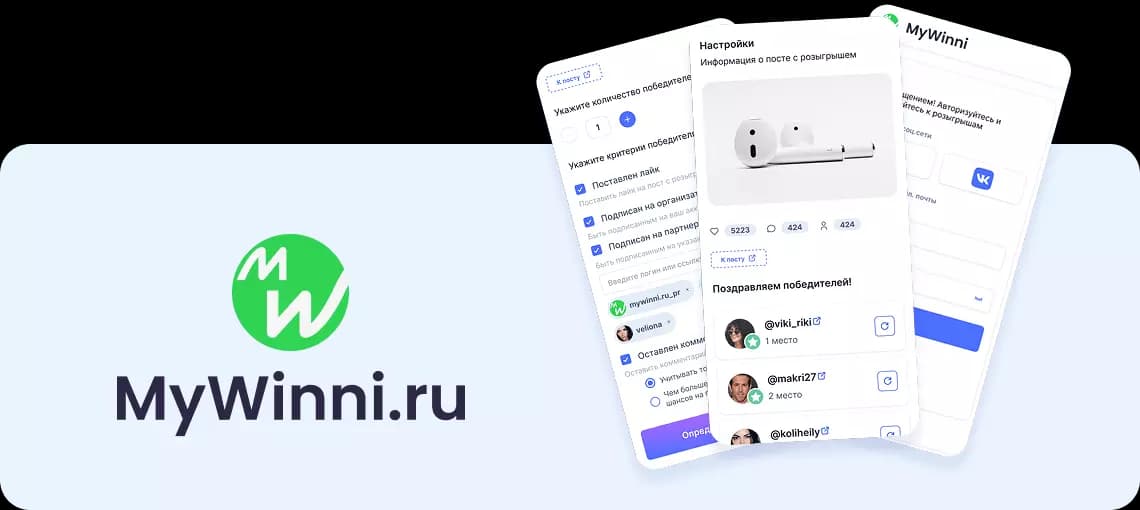Розыгрыши в Инстаграм в 2025: новые правила и рекомендации