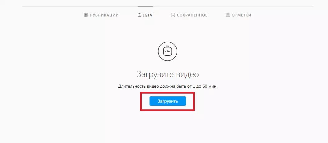 Как опубликовать видео в Инстаграм больше 1 минуты