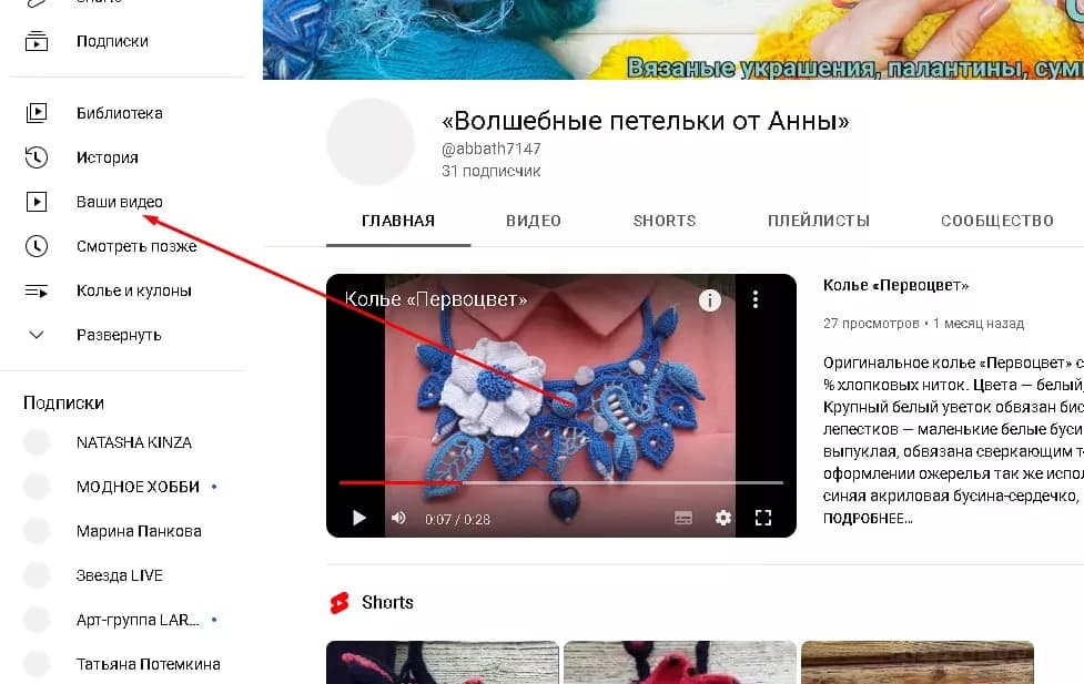 Как поменять видео на Ютубе после публикации с прежней ссылкой?