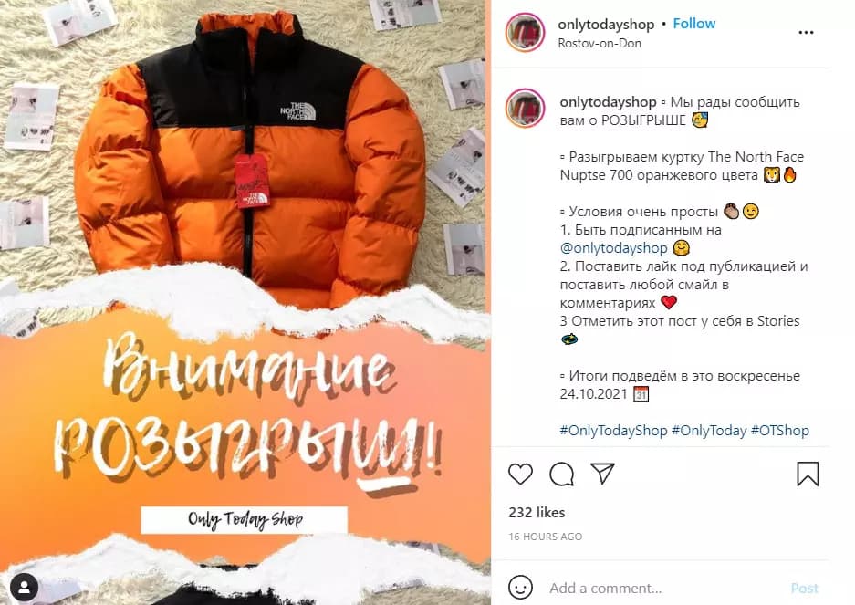 Продвижение конкурса в Instagram. Полезные советы и рекомендации