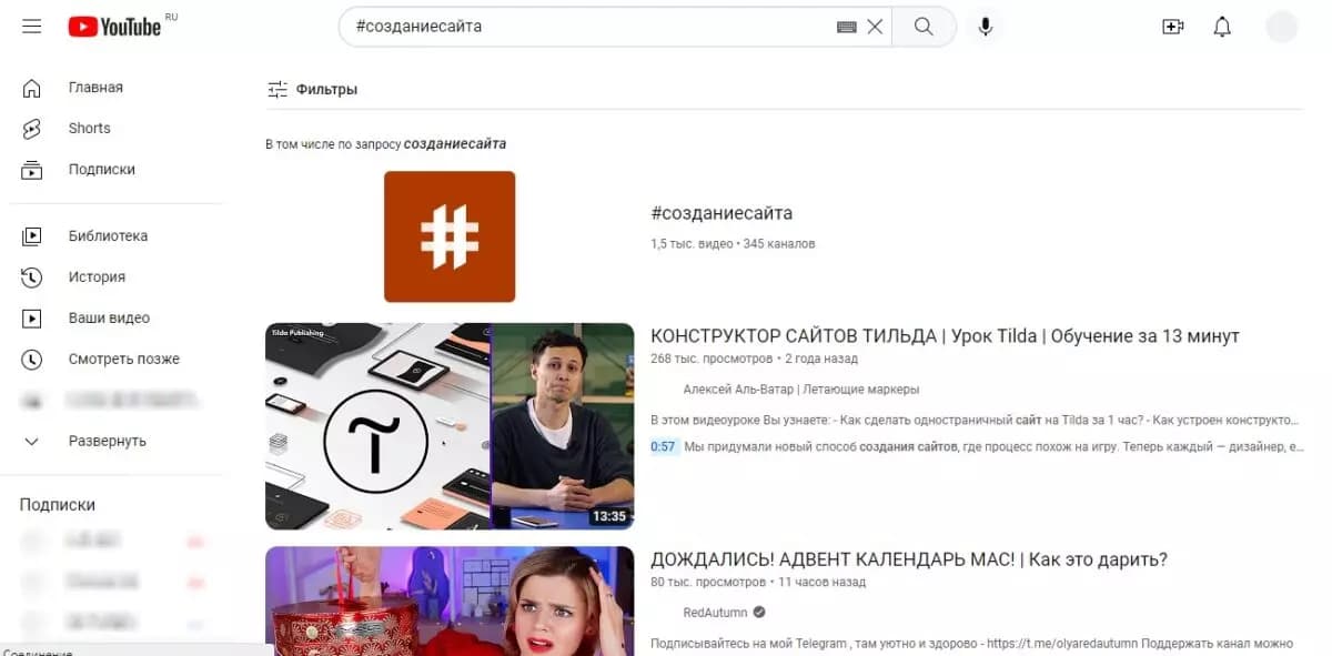 Где искать и как подобрать теги для продвижения видео на Youtube?