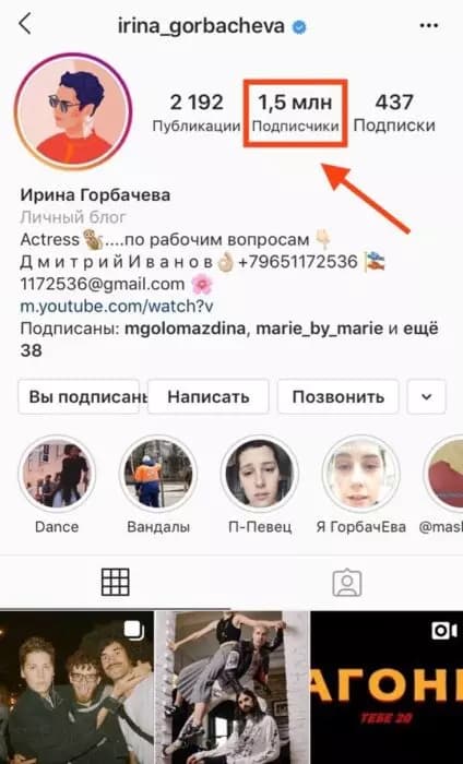 Как стать популярным в Инстаграм: пошаговая инструкция