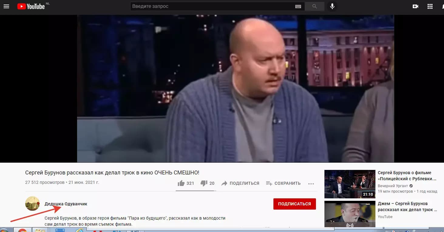 Как узнать, когда создан Ютуб канал
