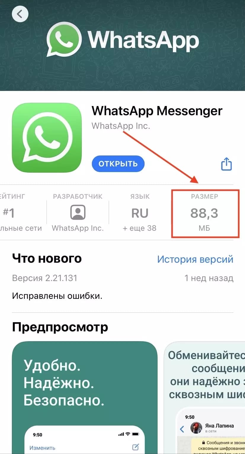 Telegram – лучший среди мессенджеров