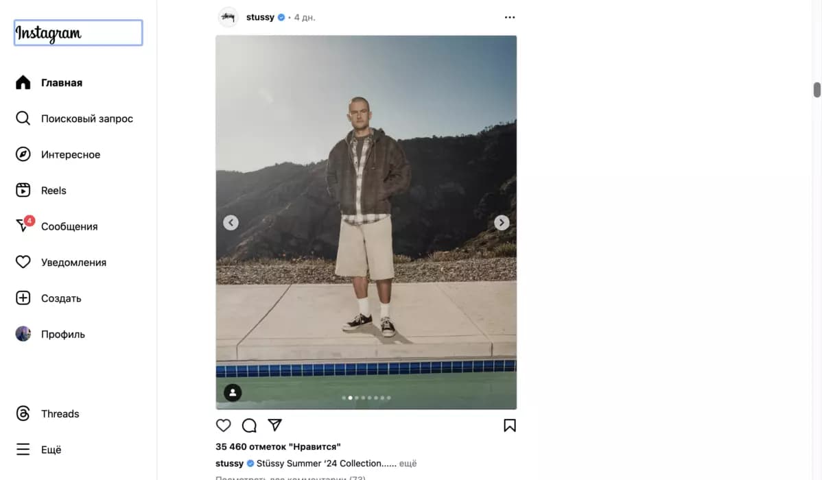 4 сервиса для набора подписчиков в Instagram