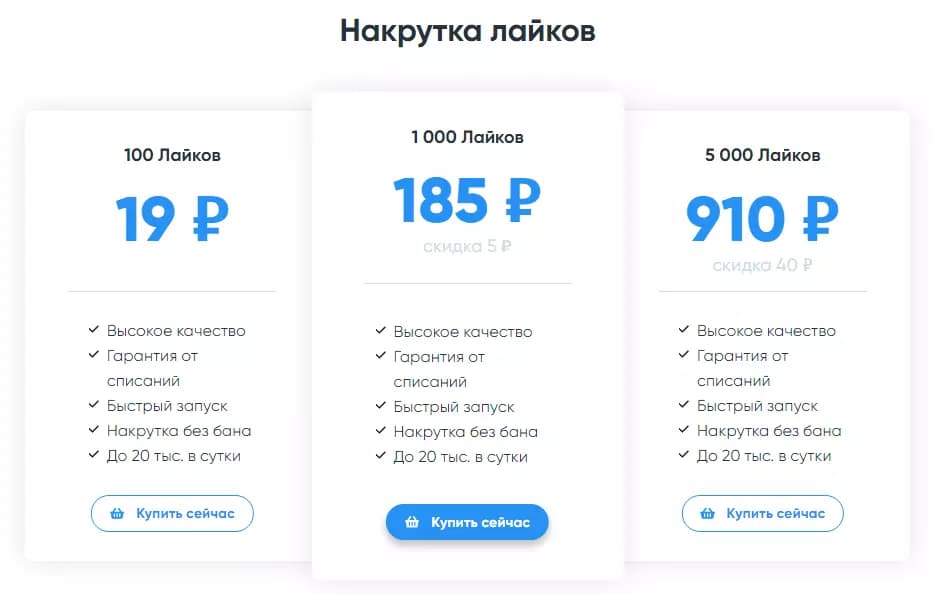 Как накрутить лайки в Инстаграм с помощью Smmtouch?