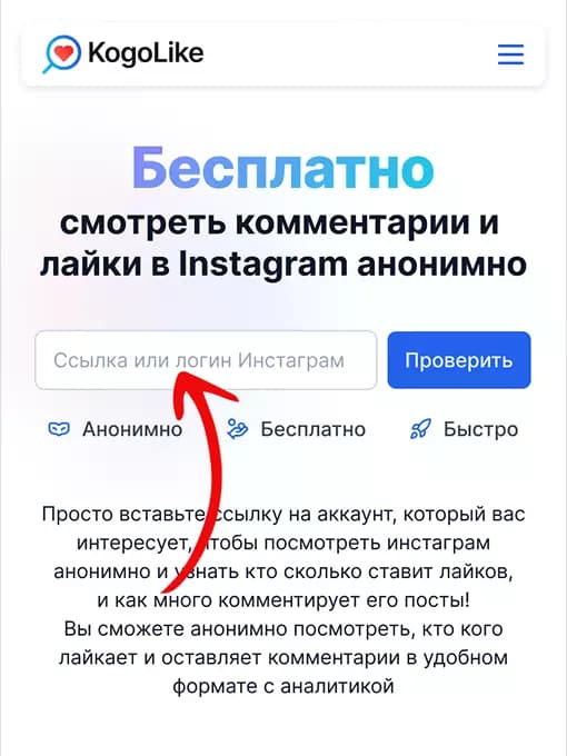 Как смотреть истории Инстаграм анонимно в 2025 году
