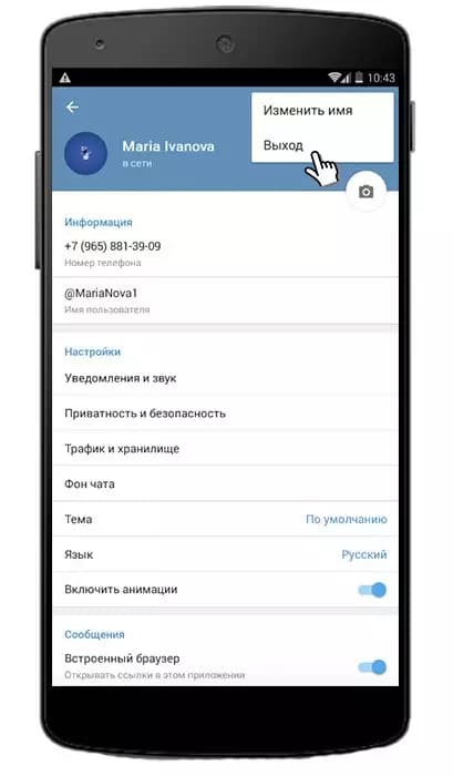 Как выйти из Телеграма на компьютере