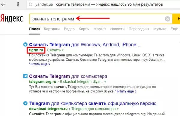 Как скачать и установить Телеграм на ПК, IOS, Android