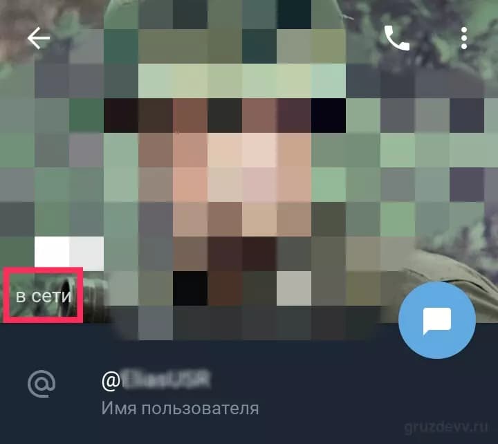 Как в Телеграм скрыть статус онлайн, режим невидимки