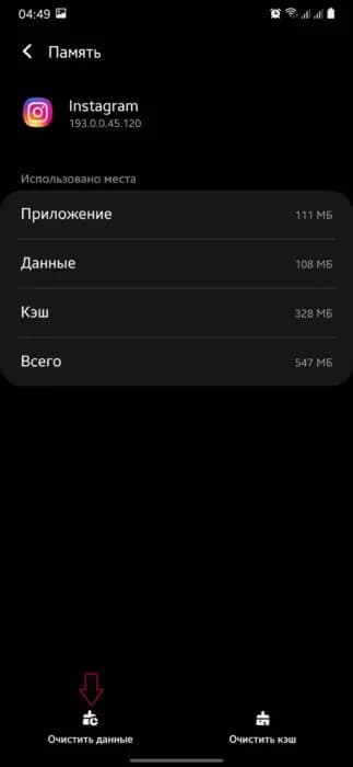 Как очистить кэш в Инстаграме на Android, IOS. Как очистить историю поиска.